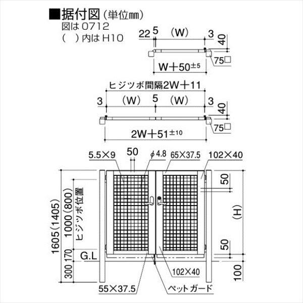 四国化成 クレディ門扉 5型 柱仕様 両開き 0612