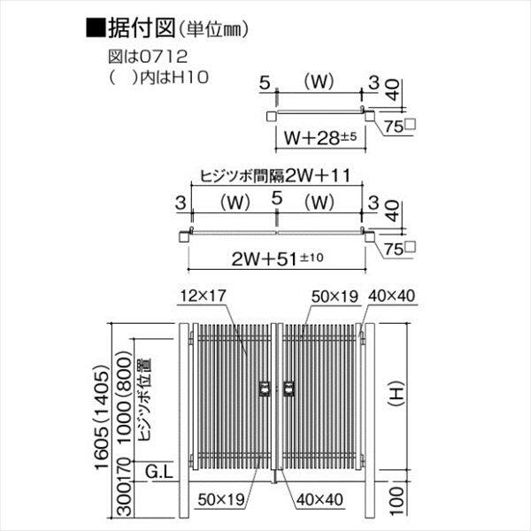 送料無料（北海道・沖縄県除く！） 四国化成 HA1型 柱仕様 親子開き 0410+0810