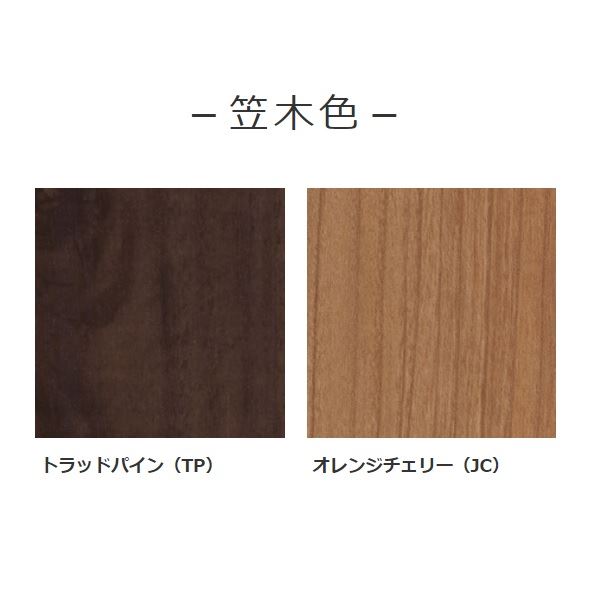 三協アルミ　エトランポ　S2型　上部笠木納まり 埋め込みタイプ　笠木　15W 