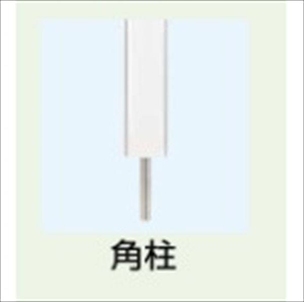 リクシル　アーキレール　角柱　アンカー用　標準　T-8　アルミ形材色　『受注生産品』　『LIXIL TOEX』 