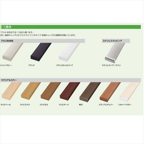 リクシル　アーキレール　壁付けブラケット　『LIXIL TOEX』 