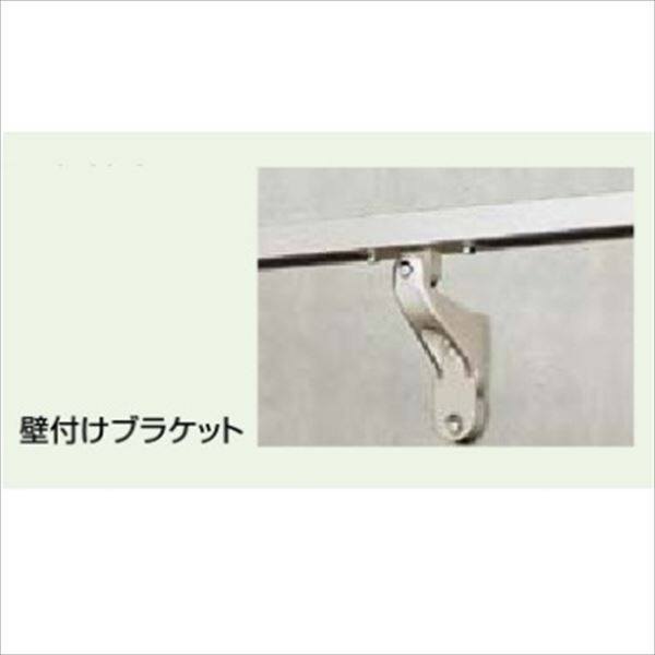 リクシル アーキレール 壁付けブラケット 『LIXIL TOEX』