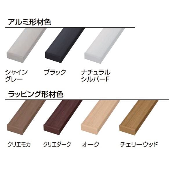 リクシル　アーキレール　笠木　3スパン用　L3600　ラッピング形材色　『受注生産品』　『LIXIL TOEX』 