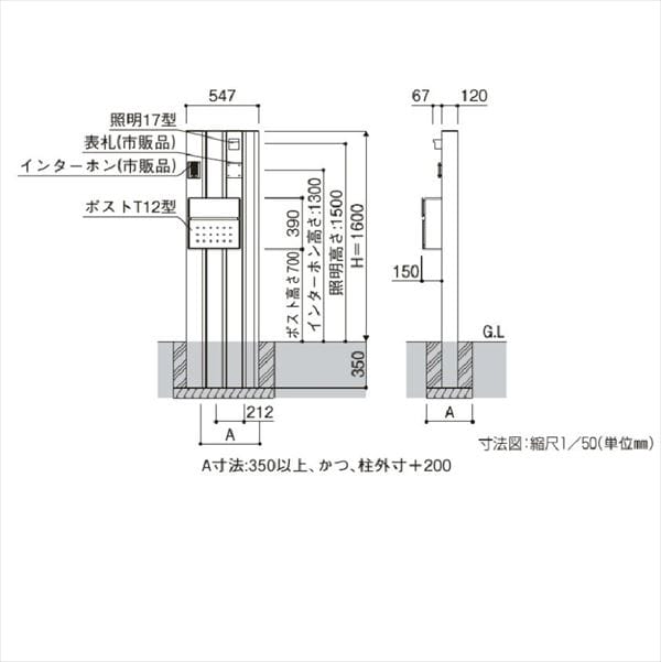 YKK YKKAP 機能門柱 カスタマイズポストユニット Modern2 『門柱 ポスト おしゃれ 表札 サイン』 