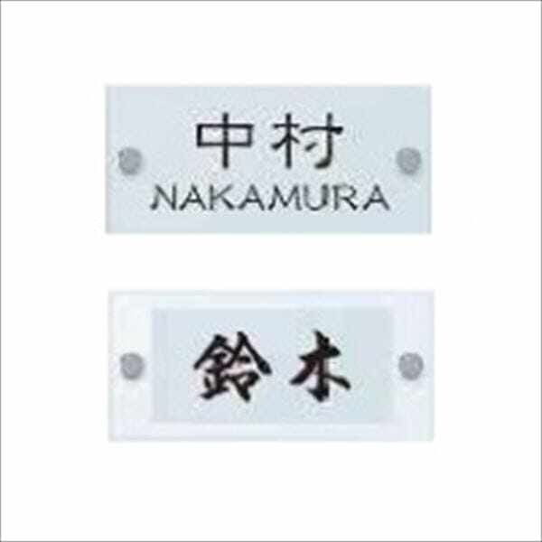 YKK YKKAP 機能門柱 カスタマイズポストユニット Modern6 『門柱 ポスト おしゃれ 表札 サイン』 