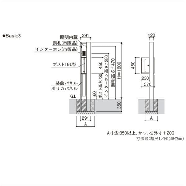 YKK YKKAP 機能門柱 カスタマイズポストユニット Basic2 『門柱 ポスト おしゃれ 表札 サイン』 