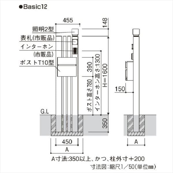 YKK YKKAP 機能門柱 カスタマイズポストユニット Basic8 『門柱 ポスト おしゃれ 表札 サイン』 