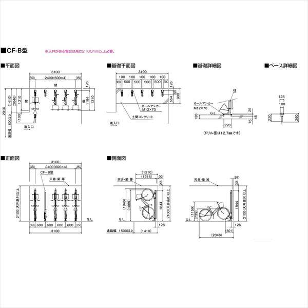 ダイケン 垂直式吊下げラック CF-B （画像は2台分です） 