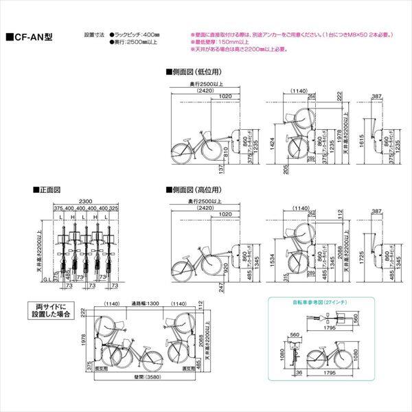 ダイケン 吊下げ式ラック サイクルフック CF-AN （画像は2台分です） オータムグレー