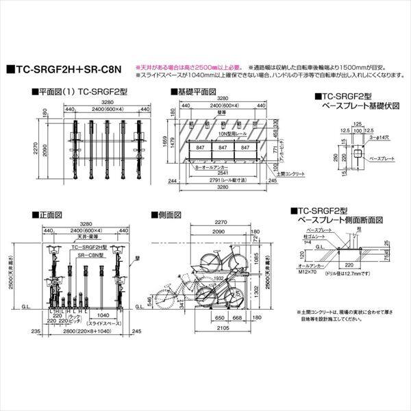 ダイケン 省奥行2段式不着式自転車ラック TC-SRGF2 L 