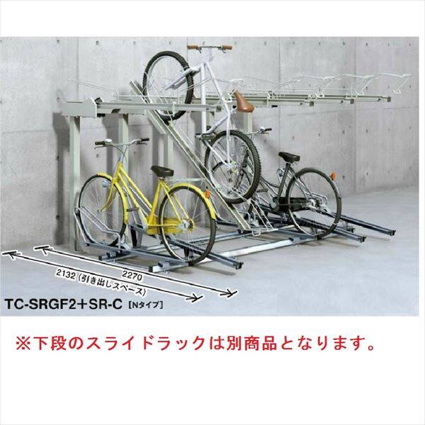 法人様限定 ダイケン 省奥行2段式不着式自転車ラック TC-SRGF2 L