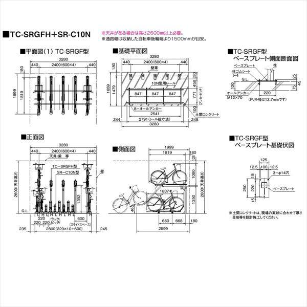 ダイケン 省奥行2段式不着式自転車ラック TC-SRGF2 H 