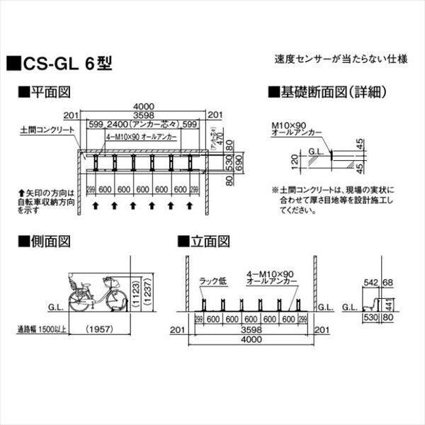 ダイケン 前輪差込式平置きラック CS-GL4 『収容台数 4台用』 