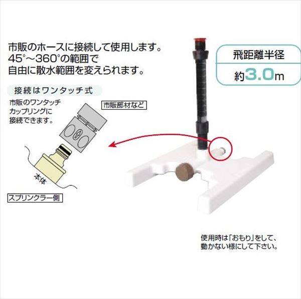 グローベン 移動式散水キット 移動式スプリンクラーセット C10SK700 