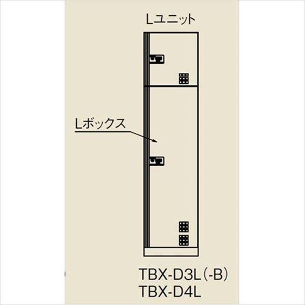 ダイケン 宅配ボックス ダイヤル錠タイプ TBX-D3L-B型 Lユニット （前入前出し、スチール扉) TBX-D3L-B 『マンション用』 