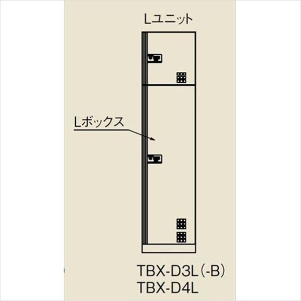 ダイケン 宅配ボックス ダイヤル錠タイプ TBX-D4型 Lユニット （前入前出し、ステンレス扉) TBX-D4L 『マンション用』 