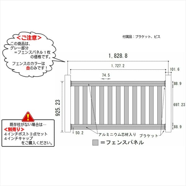 スプレッドイーグルズ　ハンドレールフェンスCL型　3H6W　『樹脂フェンス　柵』 
