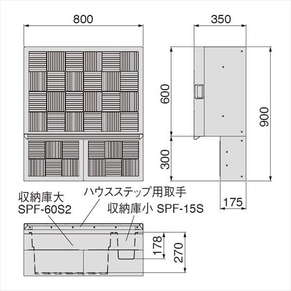 城東テクノ ハウスステップ Rタイプ 収納庫2個・ハウスステップ用取手付き CUB-8060W-3ST 