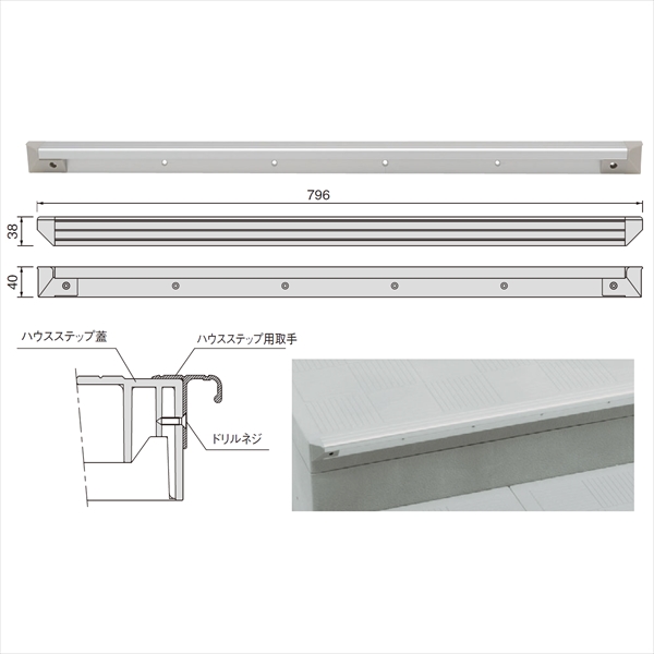 城東テクノ ハウスステップ Rタイプ ハウスステップ用取手 CUB-8060T-L08 