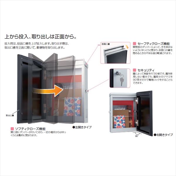 ユニソン 壁付けポスト プラスト 左開きタイプ 『郵便受け』 シルバー