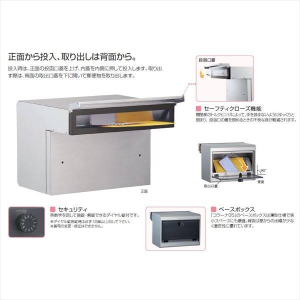 ユニソン 埋込みポスト コラーナ05 『郵便受け』 SLシルバー