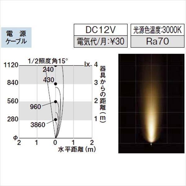 生まれのブランドで LIXIL リクシル 12V照明 美彩スタンドスポットライト H200 SSP-G3型 15° 45° シャイングレー  照度角15°