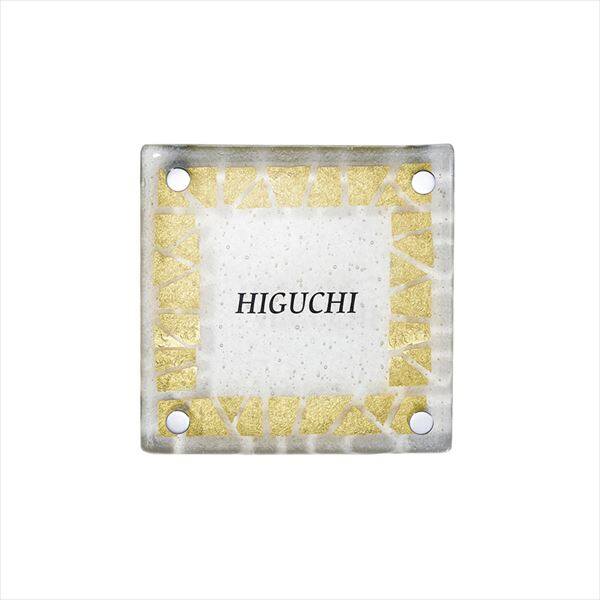 オンリーワン GLASS&GOLD FOIL SIGN HAKU 箔 NL1-N64BK 『表札 サイン 戸建』 