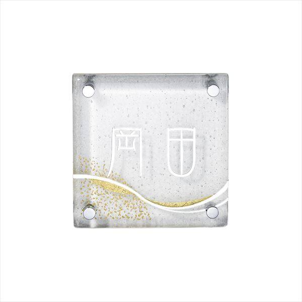 オンリーワン GLASS&GOLD FOIL SIGN HAKU 箔 NL1-N69BK 『表札 サイン 戸建』 
