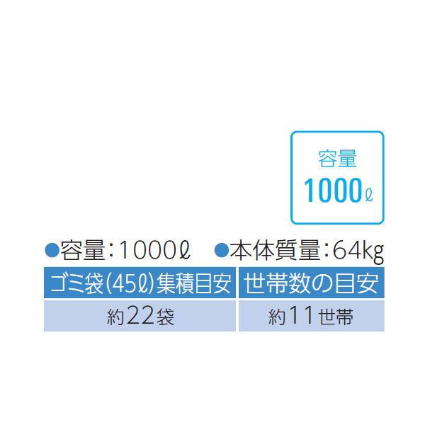 ダイケン クリーンストッカー CKS-1309型 『ゴミ袋（45L）集積目安 22袋、世帯数目安 11世帯』 『ゴミ収集庫』『ダストボックス ゴミステーション 屋外』 