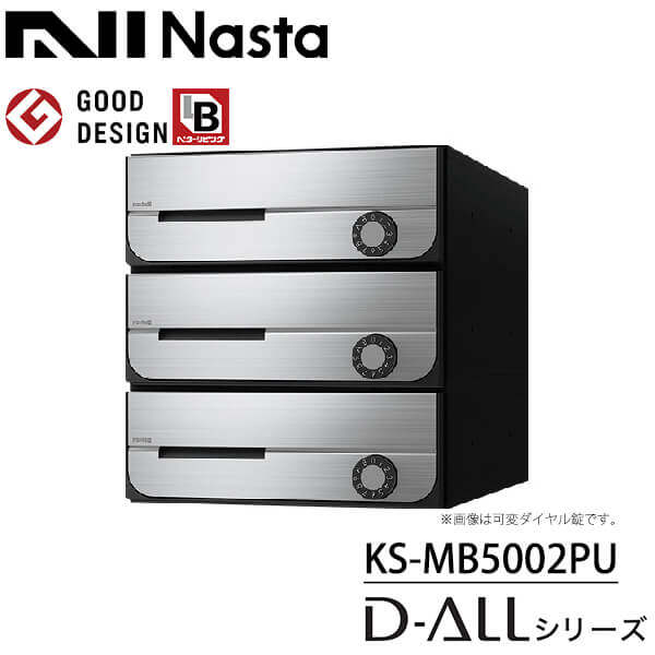 市販 NASTA ナスタ KS-MB4002PU-2L 前入れ前出し 集合用ポスト 上開き D-ALL ディオール 2戸用 代引き不可 