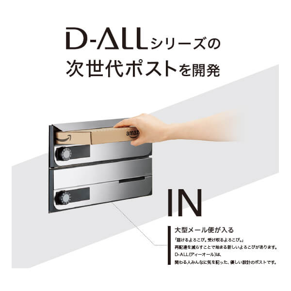 ナスタ 集合住宅用　前入前出　屋内用 KS-MB5002PU 戸数3 ※受注生産品 『NASTA キョウワ D-ALL ディーオール マンション アパート ビル 郵便ポスト 郵便受け 上開き』 ブラック(BK)