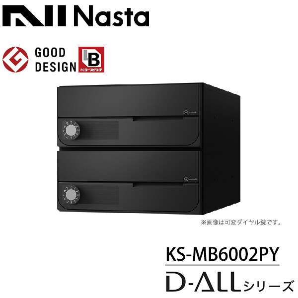 送料0円】 ナスタ D-ALL KS-MB4002PU-2LK-BK 2戸用 可変ダイヤル錠 ブラック 法人事業所限定,送料見積,直送 