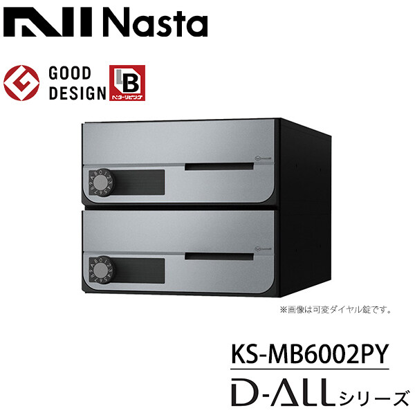 ポスト 郵便受け D-ALL 集合住宅用ポスト KS-MB6402PU-3LK-S 可変ダイヤル錠 前入れ後出し 3戸用 上開き 両側防滴タイプ 送料無料 - 3