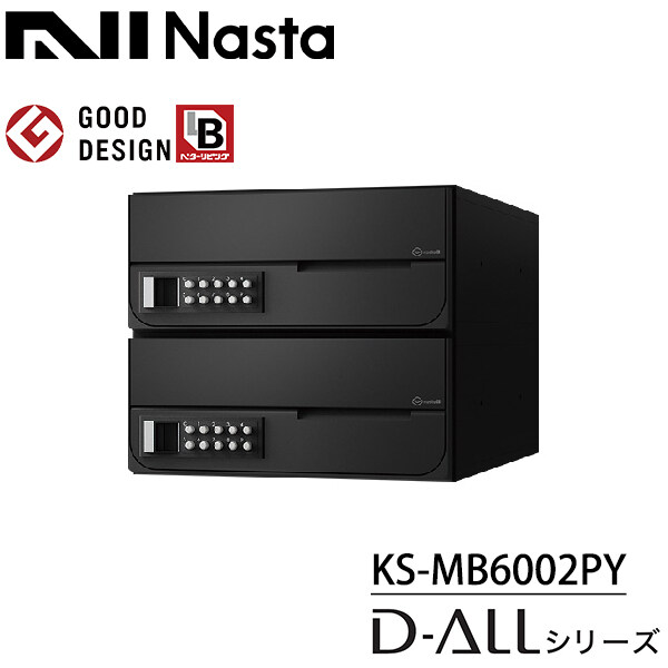 ナスタ 集合住宅用 前入前出 屋内用 大型郵便物対応 KS-MB6002PY ナスタ 集合住宅用 前入前出 屋内用 大型郵便物対応 KS-MB6002PY