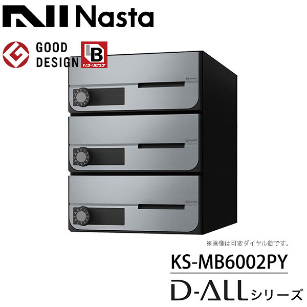 爆売り！】 ナスタ D-ALL KS-MB6002PU-2LK-BK 2戸用 可変ダイヤル錠 ブラック 法人事業所限定,送料見積,直送 