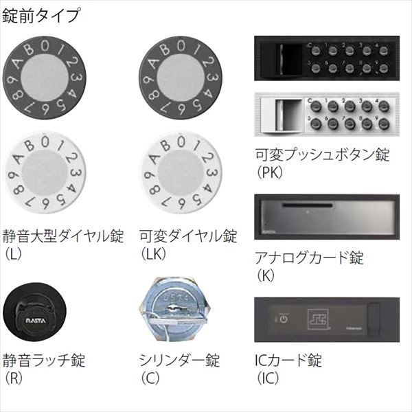 ナスタ 大型郵便物対応 集合住宅用ポスト 前入前出タイプ 静音大型ダイヤル錠 KS-MB7002PY-L-S 屋内用 ステンレスヘアーライン