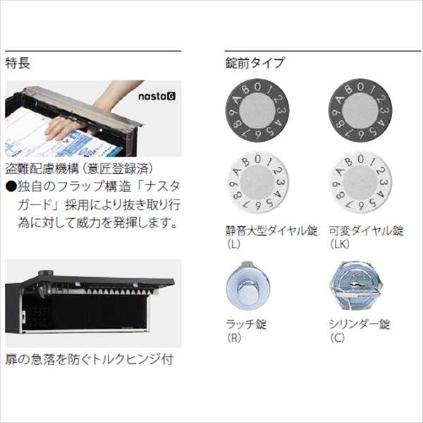 ナスタ 集合住宅用ポスト 前入前出タイプ 静音大型ダイヤル錠 戸数2 KS-MB3002PU-2L-S 屋内用 ステンレスヘアーライン