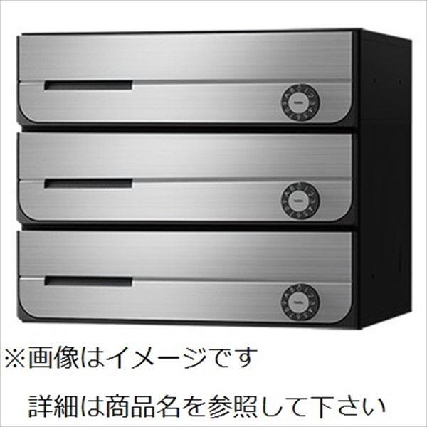 ナスタ2 集合住宅用ポスト 前入前出タイプ 静音大型ダイヤル錠 戸数3 KS-MB3002PU-3L-S 屋内用 ステンレスヘアーライン