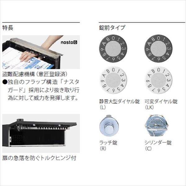 ナスタ3 集合住宅用ポスト 前入前出タイプ 静音大型ダイヤル錠 戸数3 KS-MB3002PU-3L-BK 屋内用 ブラック