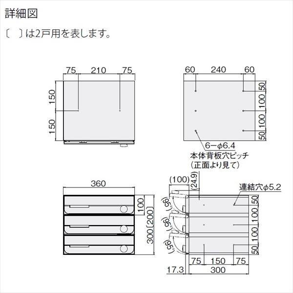 ナスタ3 集合住宅用ポスト 前入前出タイプ 静音大型ダイヤル錠 戸数3 KS-MB3002PU-3L-BK 屋内用 ブラック