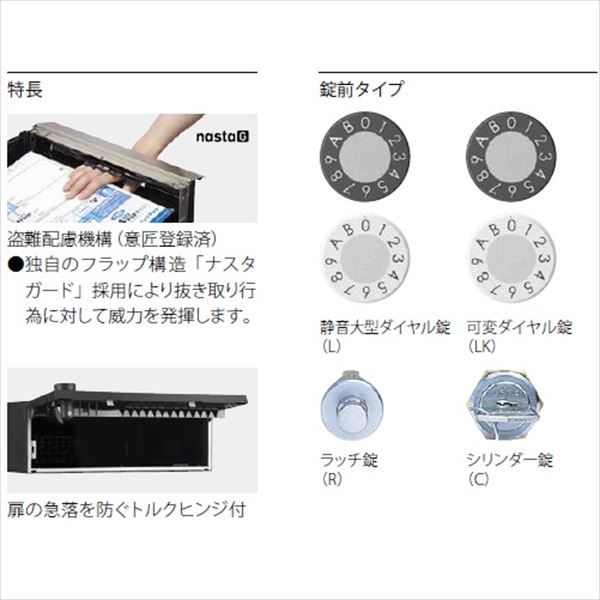 ナスタ2 集合住宅用ポスト 前入前出タイプ 静音大型ダイヤル錠 戸数3 KS-MB3002PU-3L-W 屋内用 ホワイト