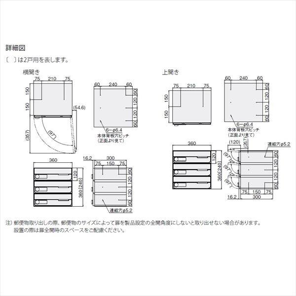 ナスタ 大型郵便物対応 集合住宅用ポスト 前入前出タイプ 横開き 戸数3 KS-MB4002PY-3-BK 屋内用 ブラック