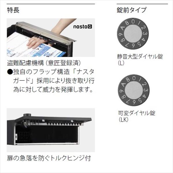 ナスタ 集合住宅用ポスト 前入前出タイプ 静音大型ダイヤル錠 戸数3 KS-MB3202PU-3L-S 防滴タイプ ステンレスヘアーライン
