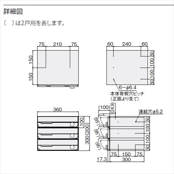 ナスタ 集合住宅用ポスト 前入前出タイプ 静音大型ダイヤル錠 戸数3 KS-MB3202PU-3L-S 防滴タイプ ステンレスヘアーライン