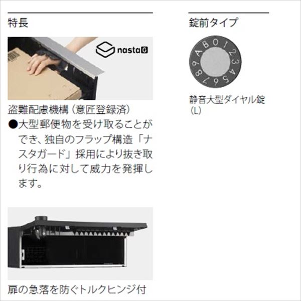 ナスタ 集合住宅用ポスト 前入前出タイプ 静音大型ダイヤル錠 戸数2 KS-MB4202PU-2L 防滴タイプ ステンレスヘアーライン