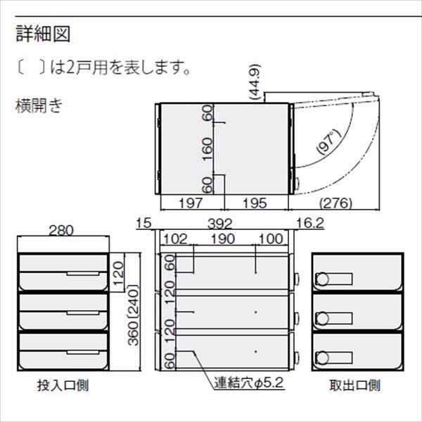 ナスタPK 大型郵便物対応 集合住宅用ポスト 前入後出タイプ 横開き 可変プッシュボタン錠 戸数2 KS-MB6102PY-2PK-W 屋内用 ホワイト