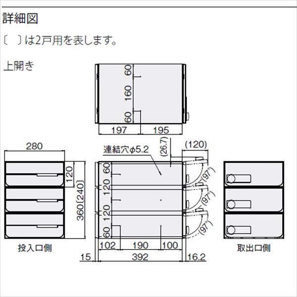 ナスタ 大型郵便物対応 集合住宅用ポスト 前入後出タイプ 上開き 静音大型ダイヤル錠 戸数3 KS-MB6102PU-3L-S 屋内用 ステンレスヘアーライン