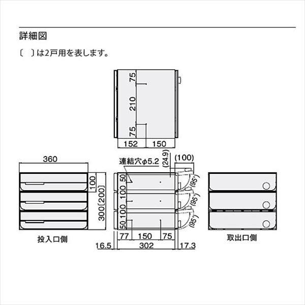 ナスタ 集合住宅用ポスト 前入後出タイプ 静音大型ダイヤル錠 戸数2 KS-MB3402PU-2L-S 防滴タイプ ステンレスヘアーライン
