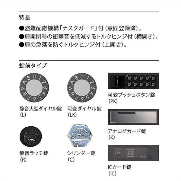 ナスタ 大型郵便物対応 集合住宅用ポスト 前入後出タイプ 横開き 静音大型ダイヤル錠 戸数3 KS-MB4302PY-3L-S 防滴タイプ ステンレスヘアーライン