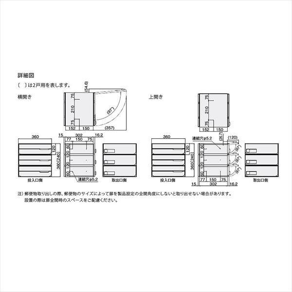 ナスタ 大型郵便物対応 集合住宅用ポスト 前入後出タイプ 横開き 可変プッシュボタン錠 戸数3 KS-MB4302PY-3PK 防滴タイプ ステンレスヘアーライン